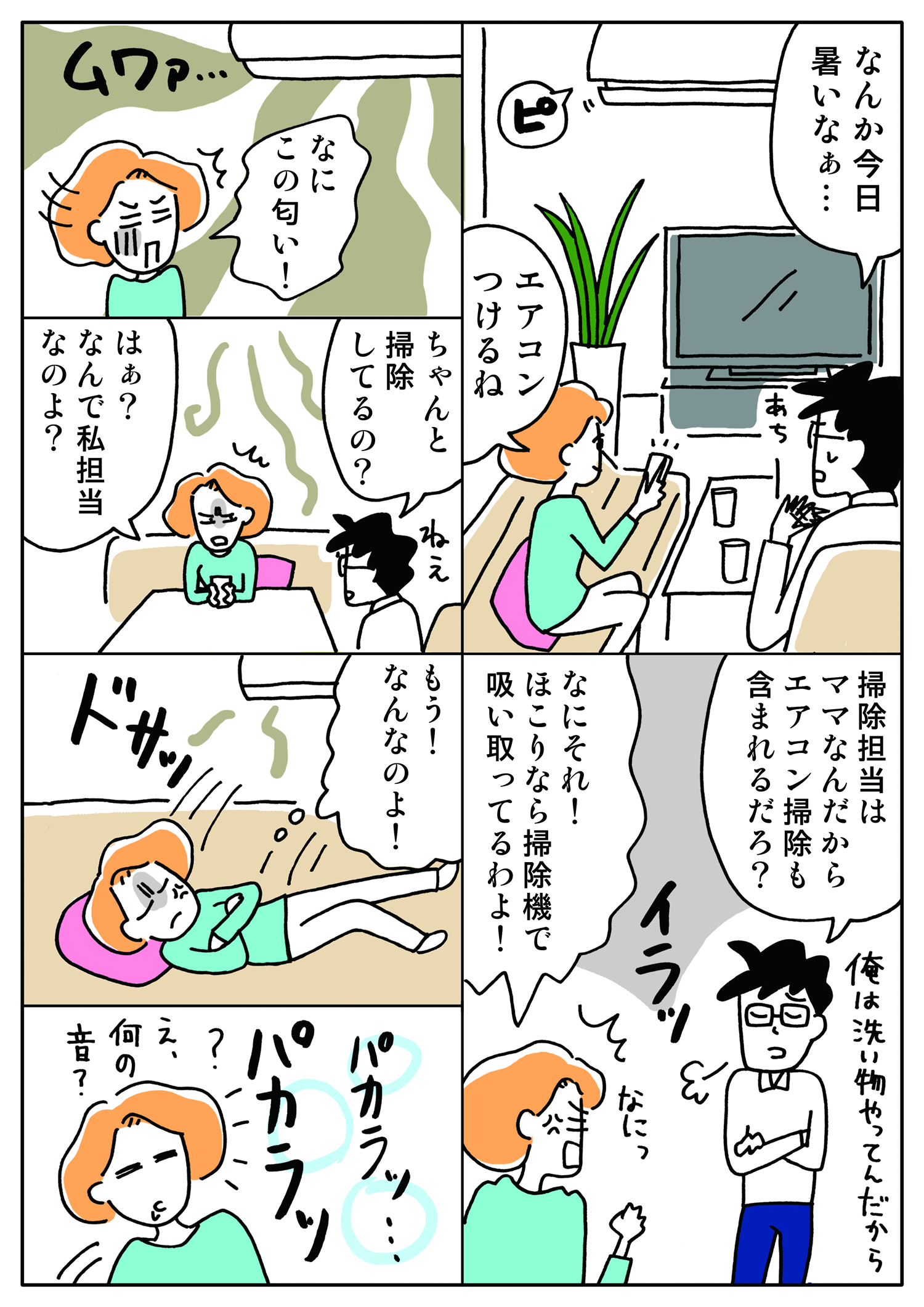 漫画1