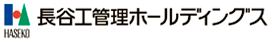 長谷工管理ホールディングス